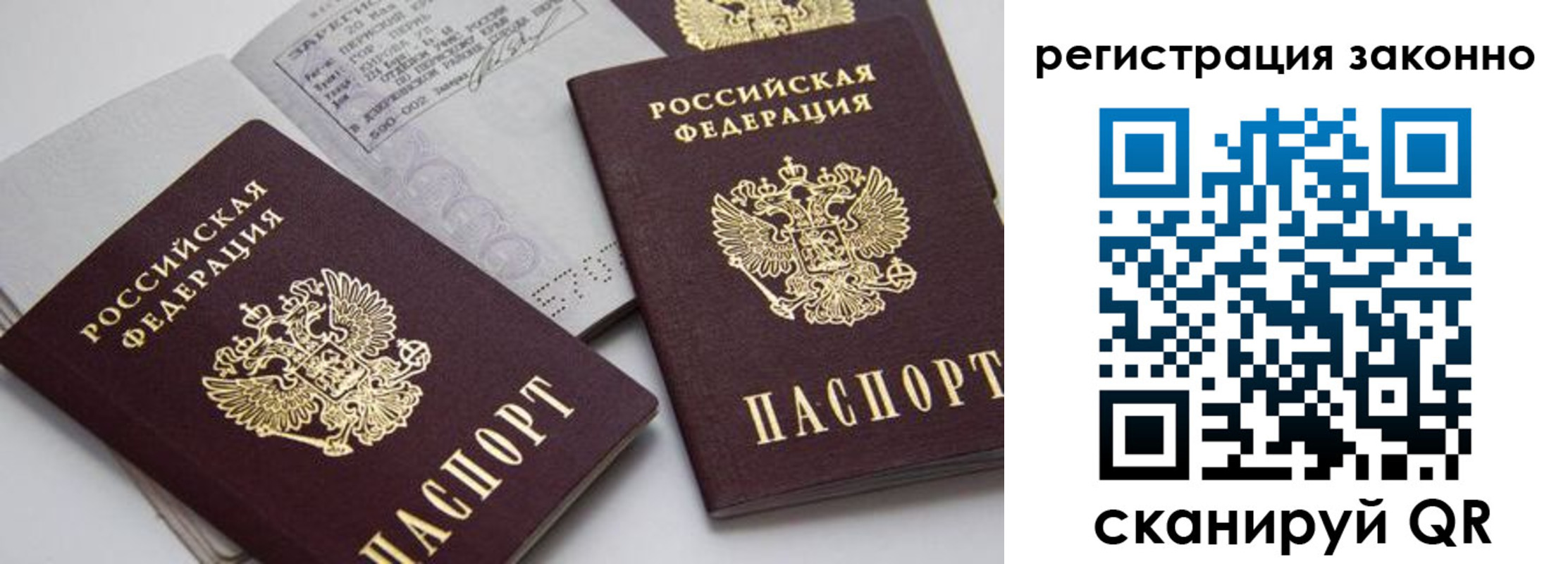 прописка штамп в Тольятти