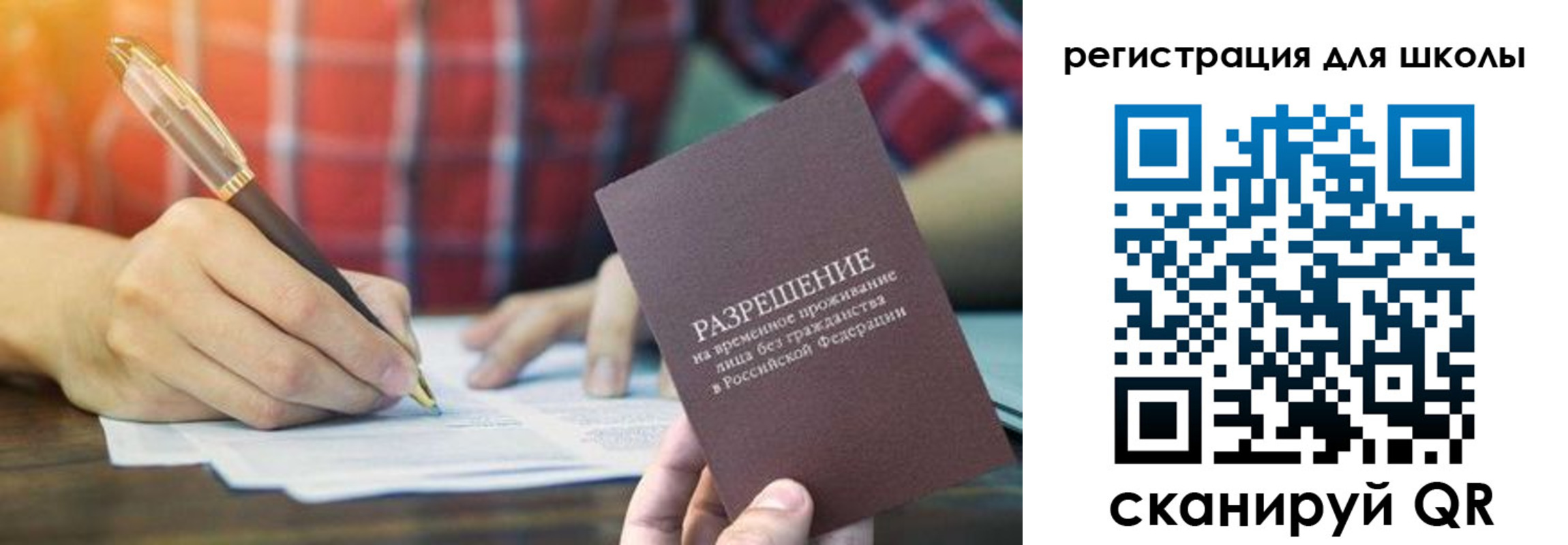 прописка для кредита в Тольятти