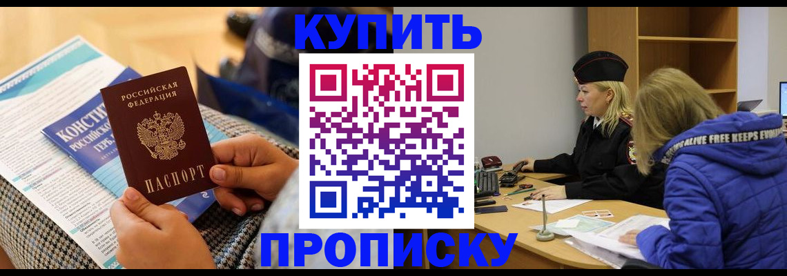 временная регистрация законно в Тольятти