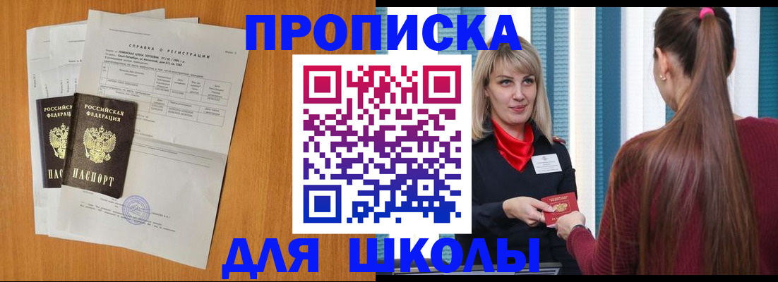 временная прописка в Тольятти