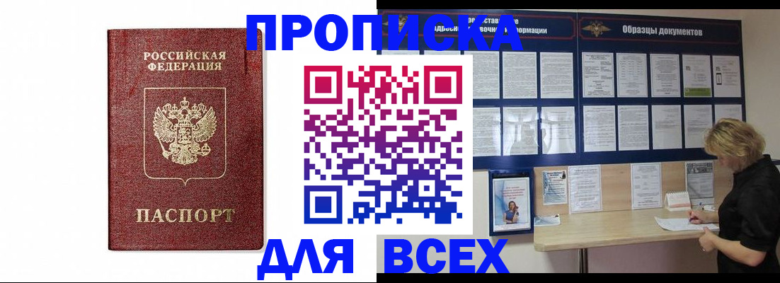временная регистрация законно в Тольятти