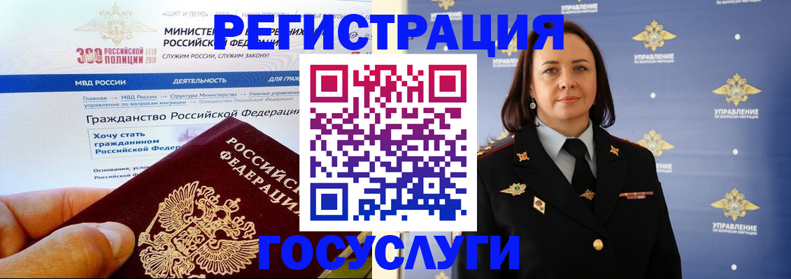 прописка для работы в Тольятти