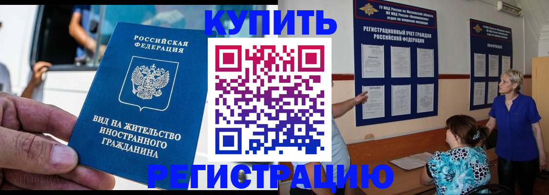 миграционный учет в Тольятти